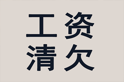 欠款不还达到何种额度可启动法律程序