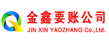 来凤收账公司